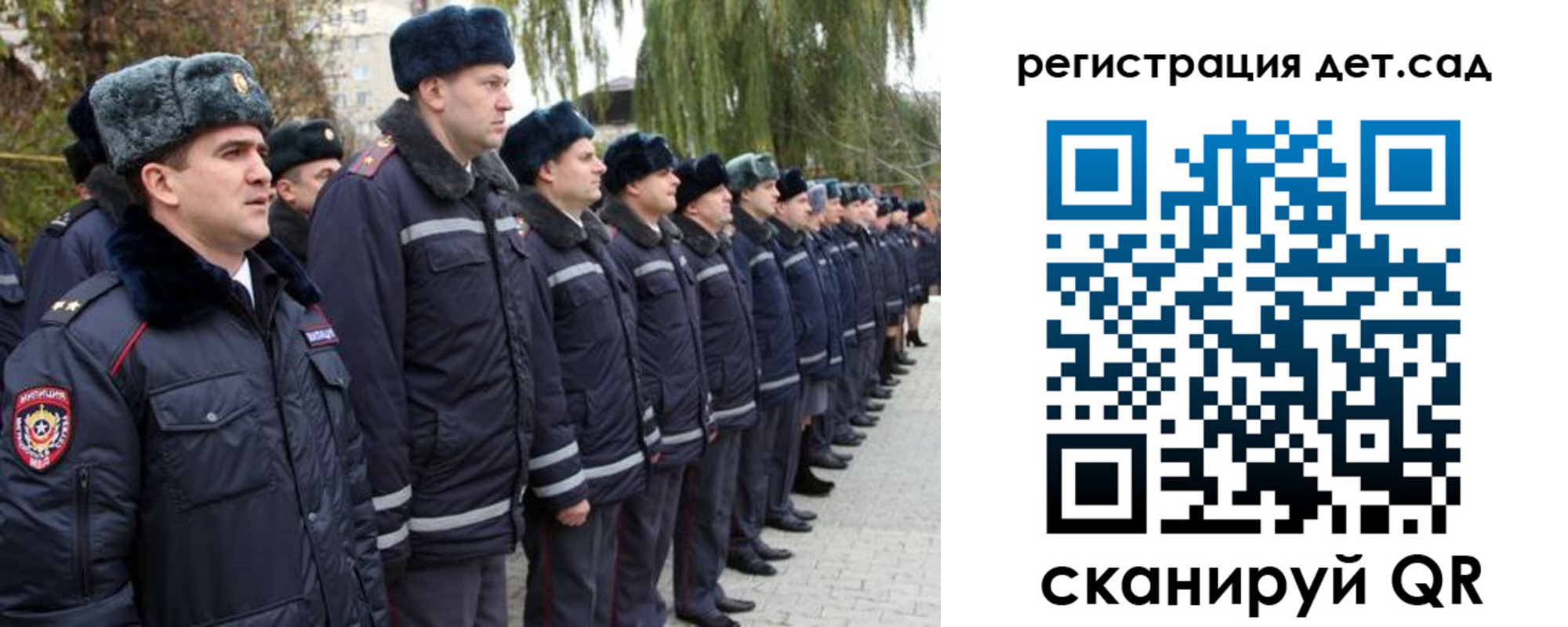 регистрация для школы в Славгороде