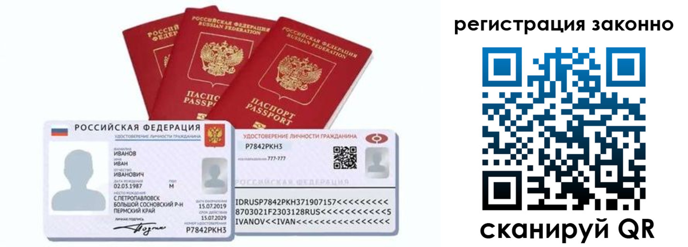 прописка иностранных граждан в Славгороде