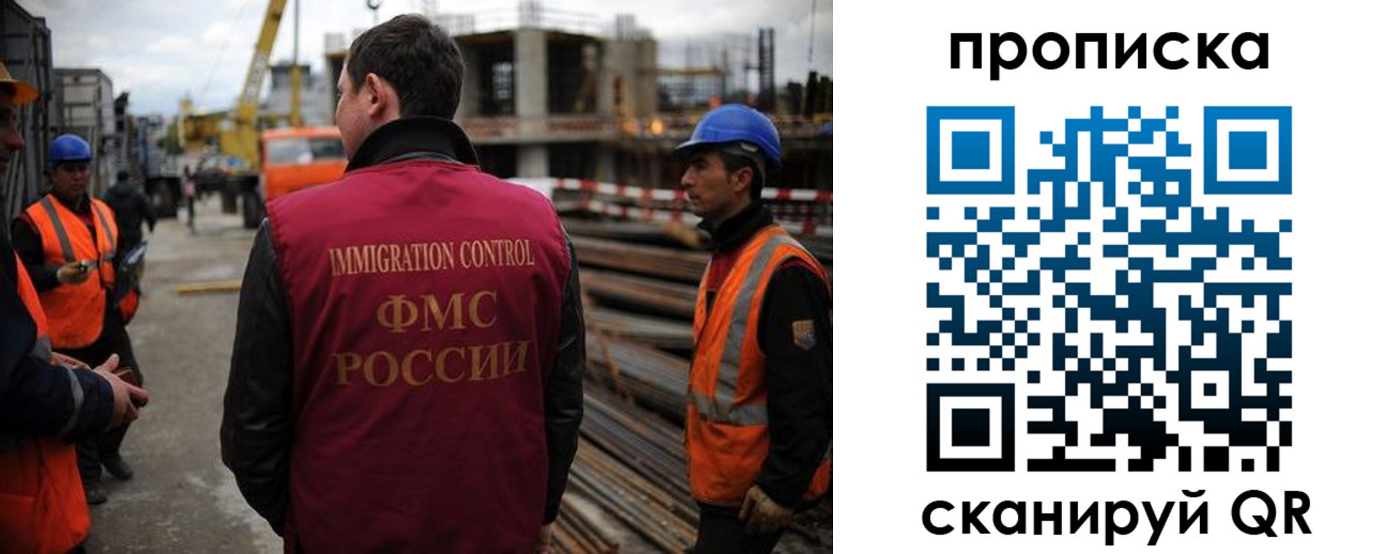 регистрация в Славгороде