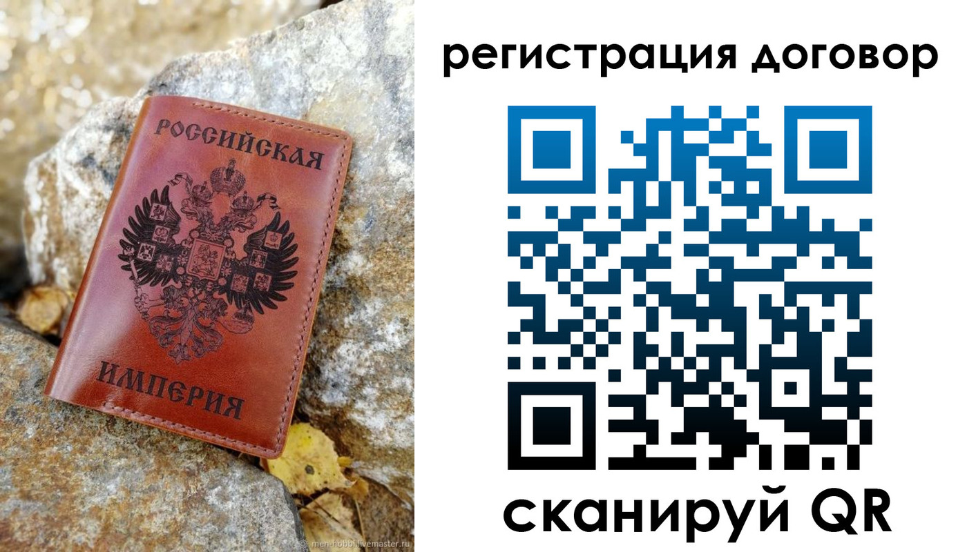 временная регистрация госуслуги в Славгороде