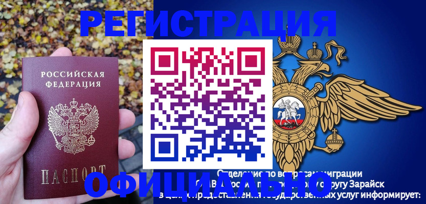 регистрация для дет. сада в Славгороде