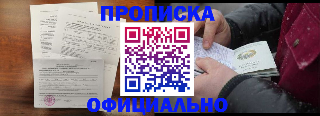 миграционный учет в Славгороде