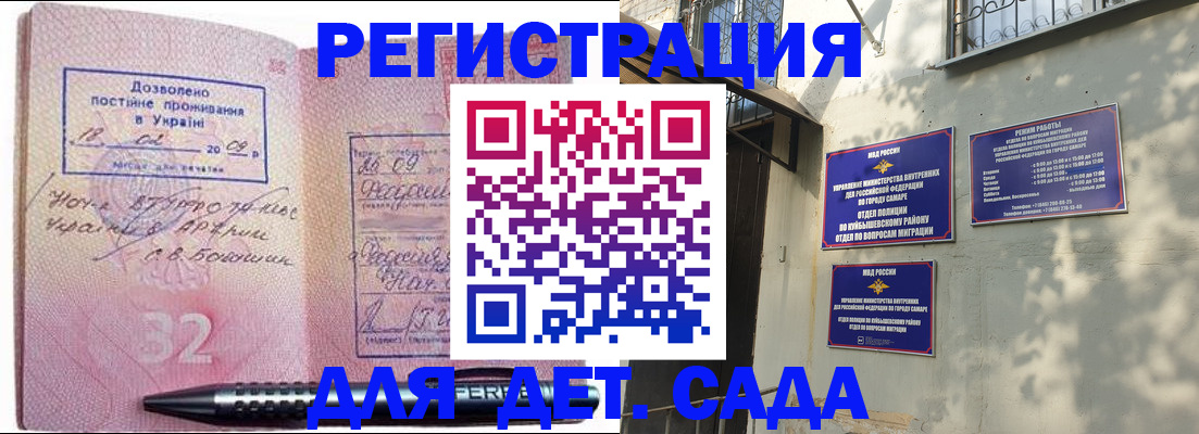 прописка для кредита в Славгороде