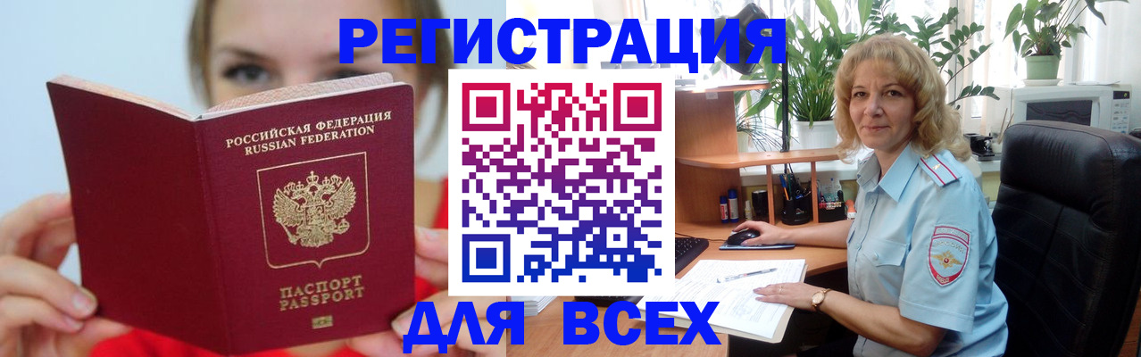 регистрация для школы в Славгороде