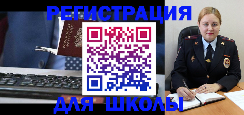 прописка 2025 в Славгороде